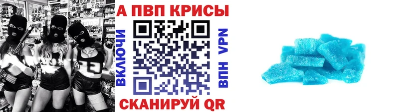 APVP СК что такое наркотик Мценск