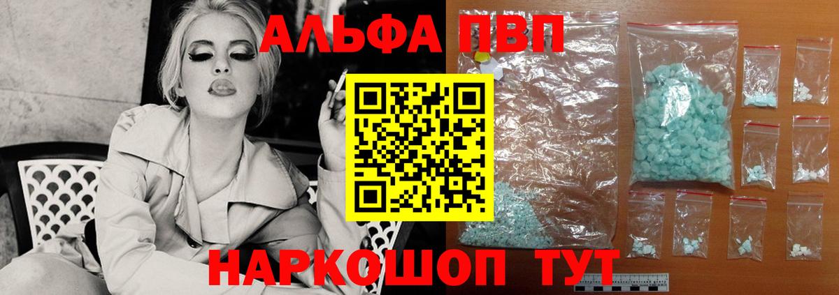 APVP Соль  Вход с VPN  Alpha PVP  Мценск  Альфа ПВП мука  Alfa_PVP мука 