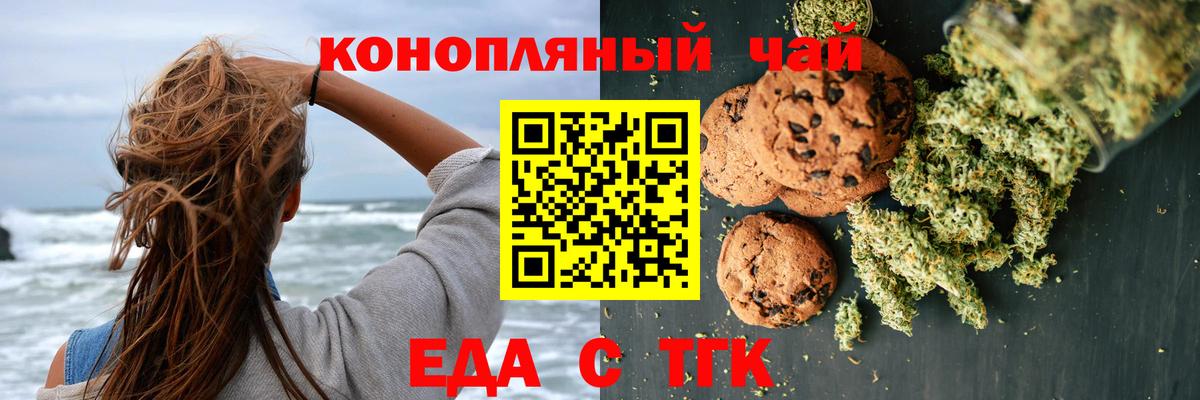Мценск  Canna-Cookies марихуана  Вход с VPN 