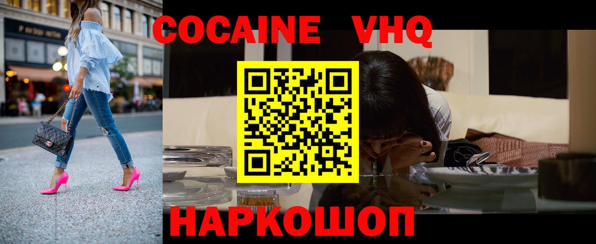 Мценск  Cocaine FishScale  Кокаин VHQ  Вход с VPN 