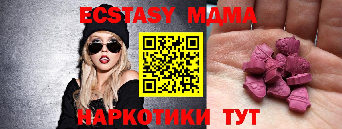 ЭКСТАЗИ  Вход с VPN  Мценск  Ecstasy TESLA 