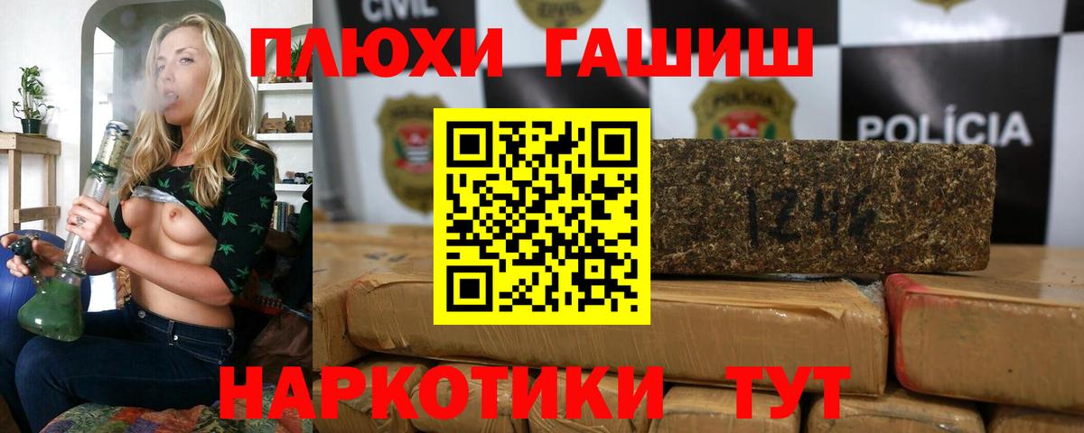 Гашиш Cannabis  ГАШ 40% ТГК  Мценск  Вход с VPN 