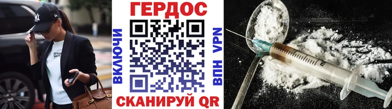 ГЕРОИН Heroin  Мценск 