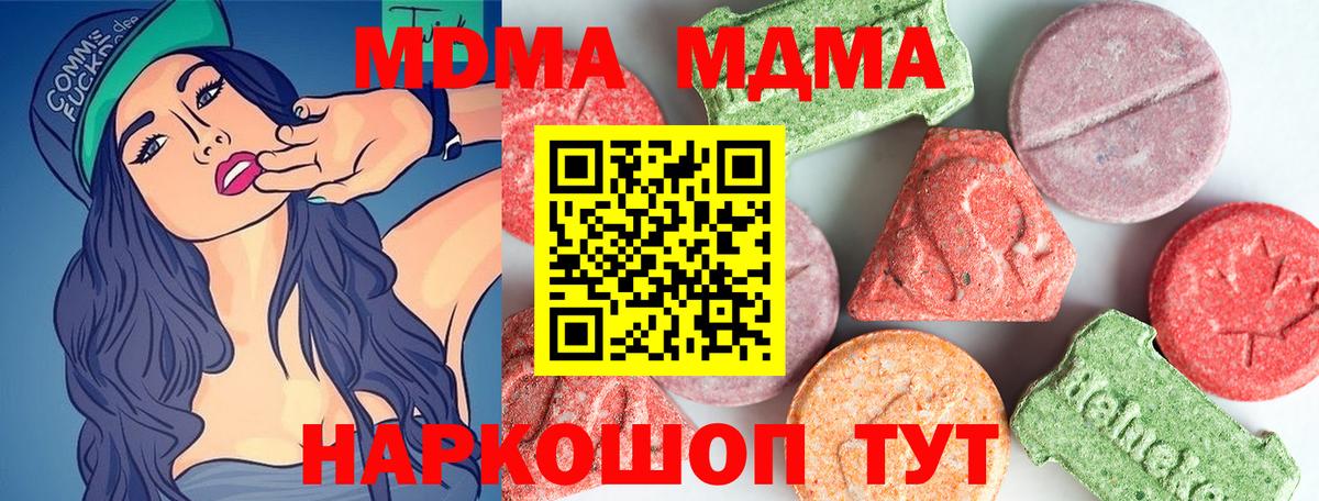 МДМА  МДМА Molly  Вход с VPN  Мценск 