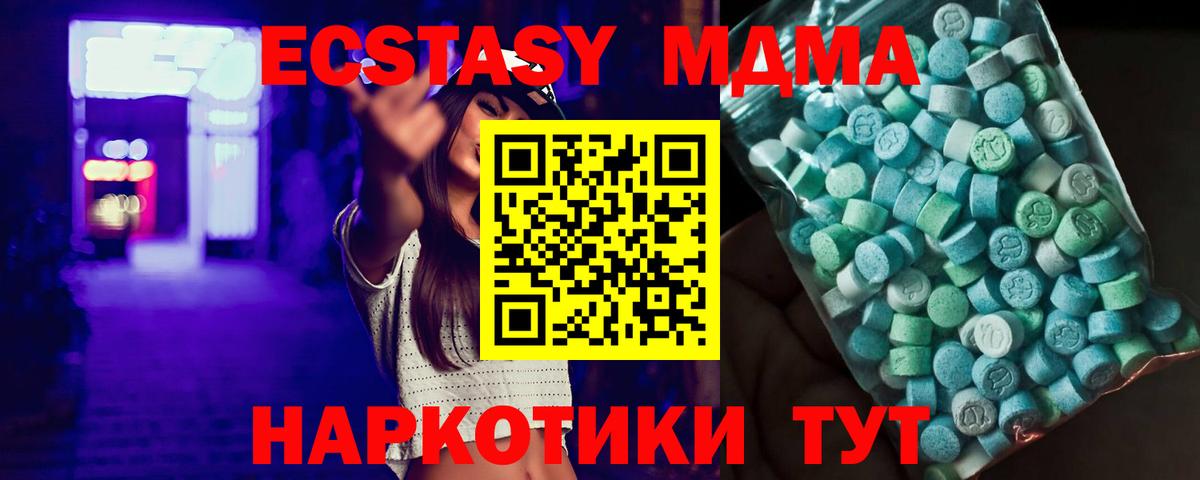 МДМА Molly Мценск