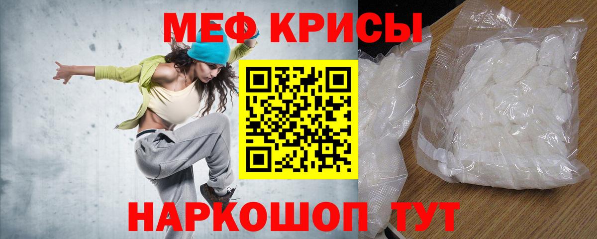 Меф мука Мценск