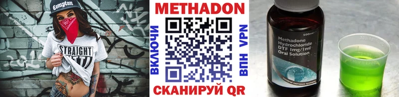 Метадон кристалл  Мценск 