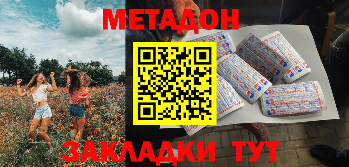 Мценск  МЕТАДОН белоснежный  МЕГА зеркало  Вход с VPN  МЕТАДОН мёд 