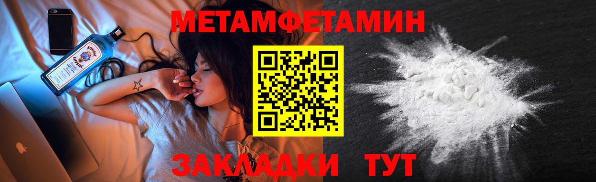 Метамфетамин Декстрометамфетамин 99.9%  Вход с VPN  Мценск 