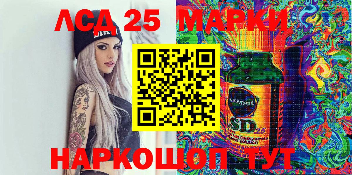 Марки 25I-NBOMe 1,8мг  Марки 25I-NBOMe 1,8мг  Вход с VPN  Мценск 