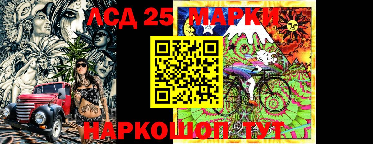Наркотические марки 1,5мг Мценск