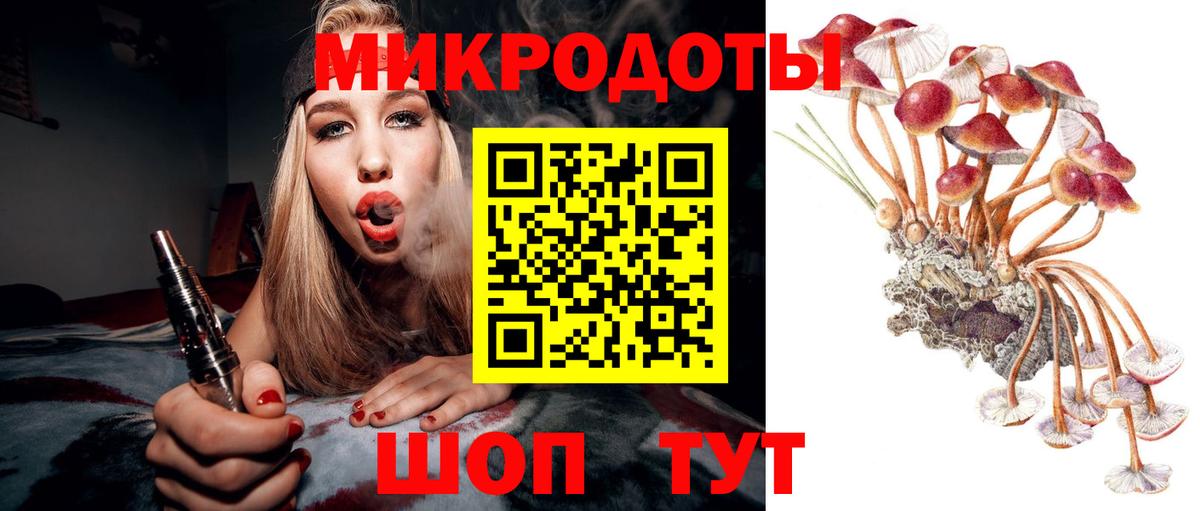 Мценск  Псилоцибиновые грибы ЛСД  где продают наркотики  Вход с VPN 