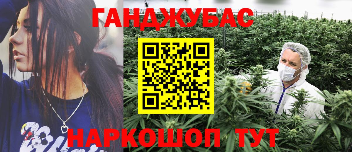 Канабис Amnesia Мценск