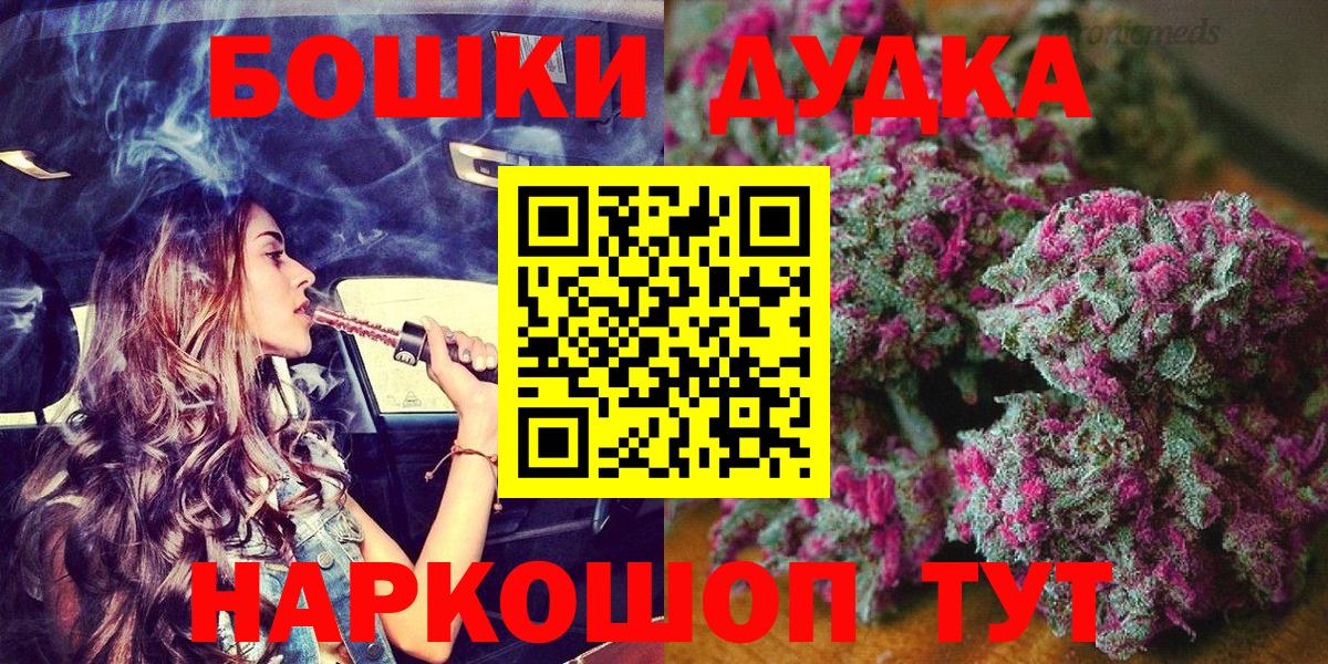 Бошки марихуана сатива  Каннабис ГИДРОПОН  Вход с VPN  Конопля VHQ  Мценск 